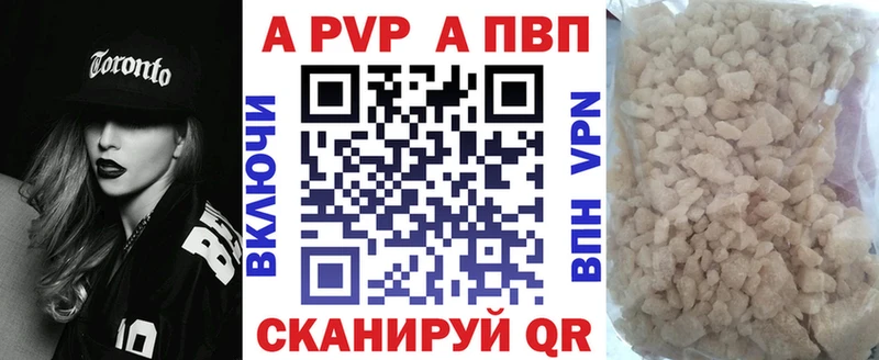 Купить закладки  Боготол  APVP VHQ 