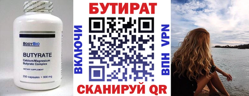Купить где  Боготол  БУТИРАТ жидкий экстази 