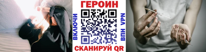 Героин хмурый  Купить закладки  Боготол 