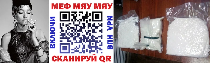 Купить закладки  Боготол  МЯУ-МЯУ 4 MMC 