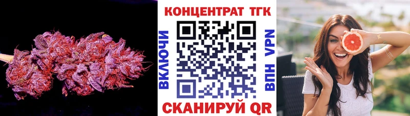Дистиллят ТГК вейп  Купить закладки  Боготол 